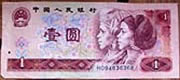 RMB 1 Yuan