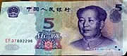 RMB 5 Yuan